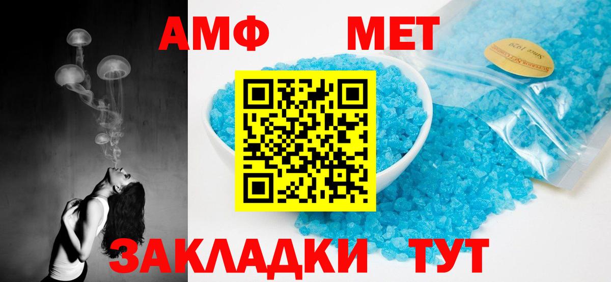 Сызрань  Амфетамин  Вход с VPN  АМФ 98% 