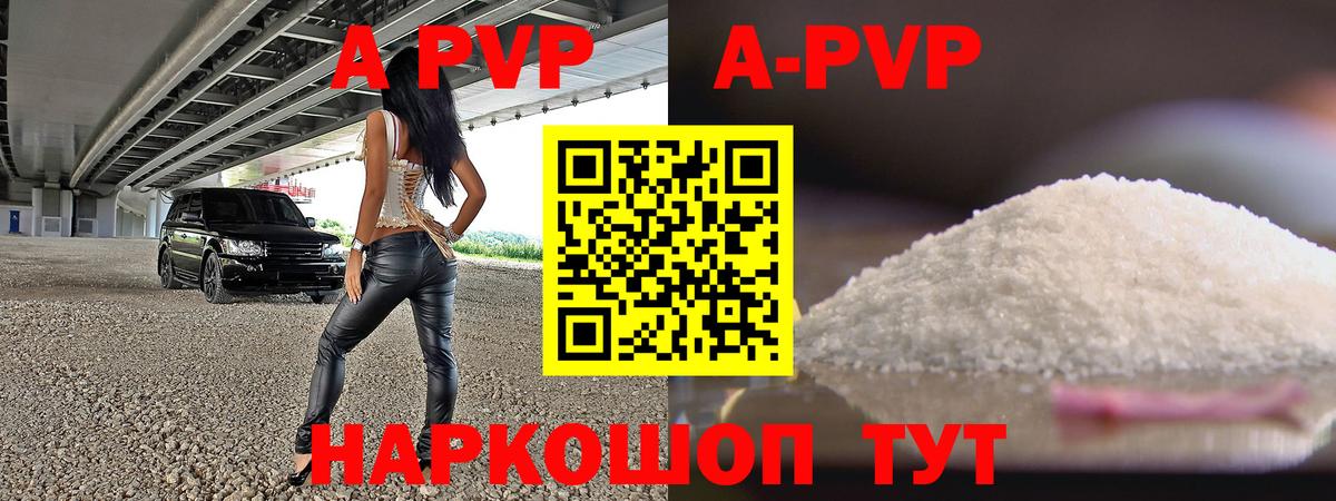 APVP СК  Альфа ПВП  Сызрань  Alpha-PVP Соль  Вход с VPN  Alfa_PVP VHQ 