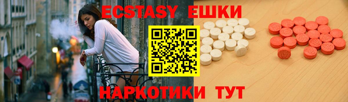 ЭКСТАЗИ Philipp Plein  Ecstasy XTC  Сызрань  Вход с VPN 