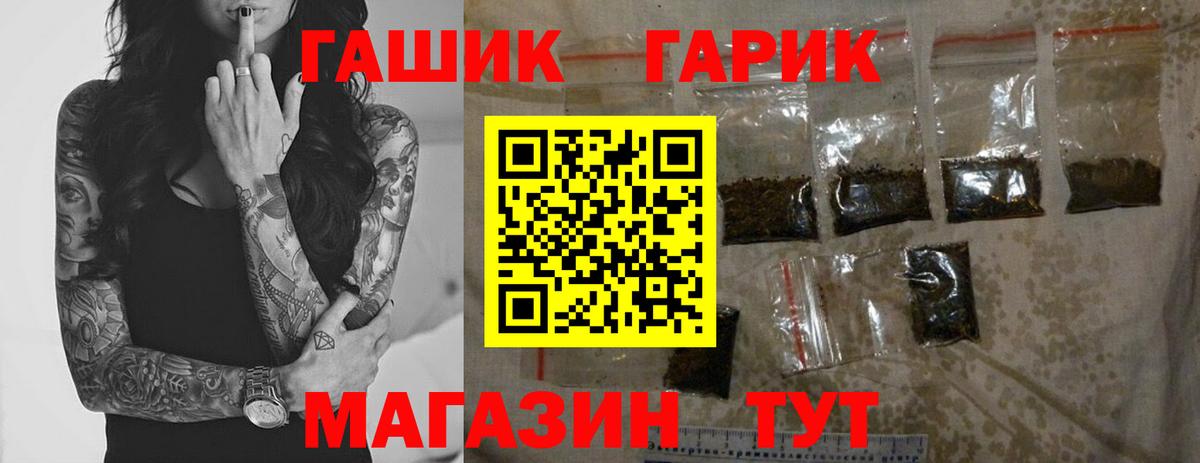 ГАШ Cannabis Сызрань