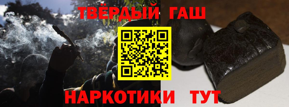 Гашиш  ГАШ гашик  как найти закладки  Вход с VPN  Гашиш Cannabis  Сызрань 