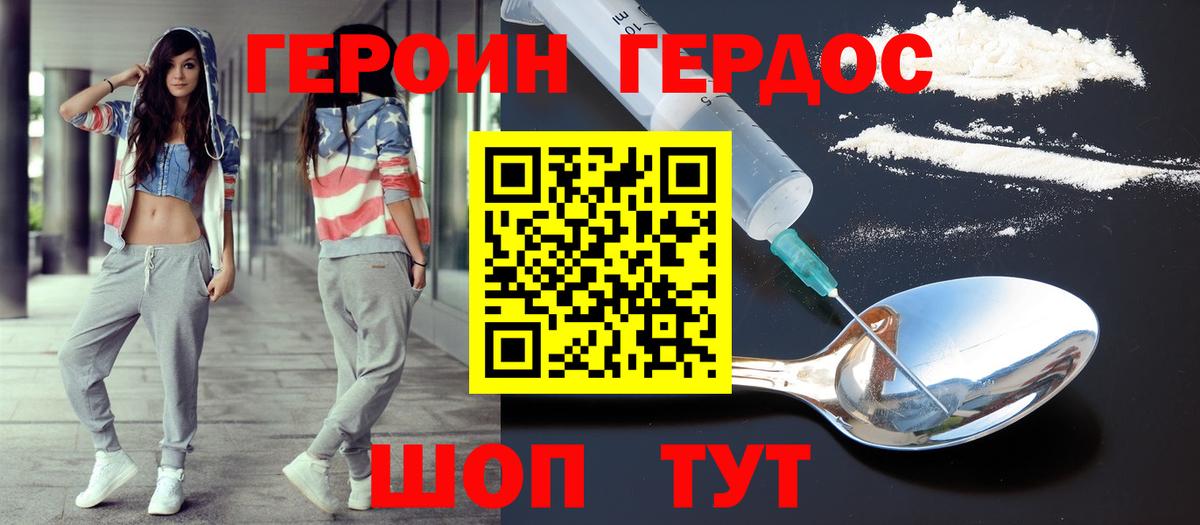 ГЕРОИН гречка Сызрань