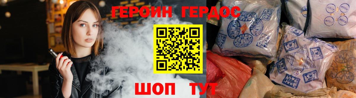 ГЕРОИН Heroin  ГЕРОИН  Сызрань  Вход с VPN 