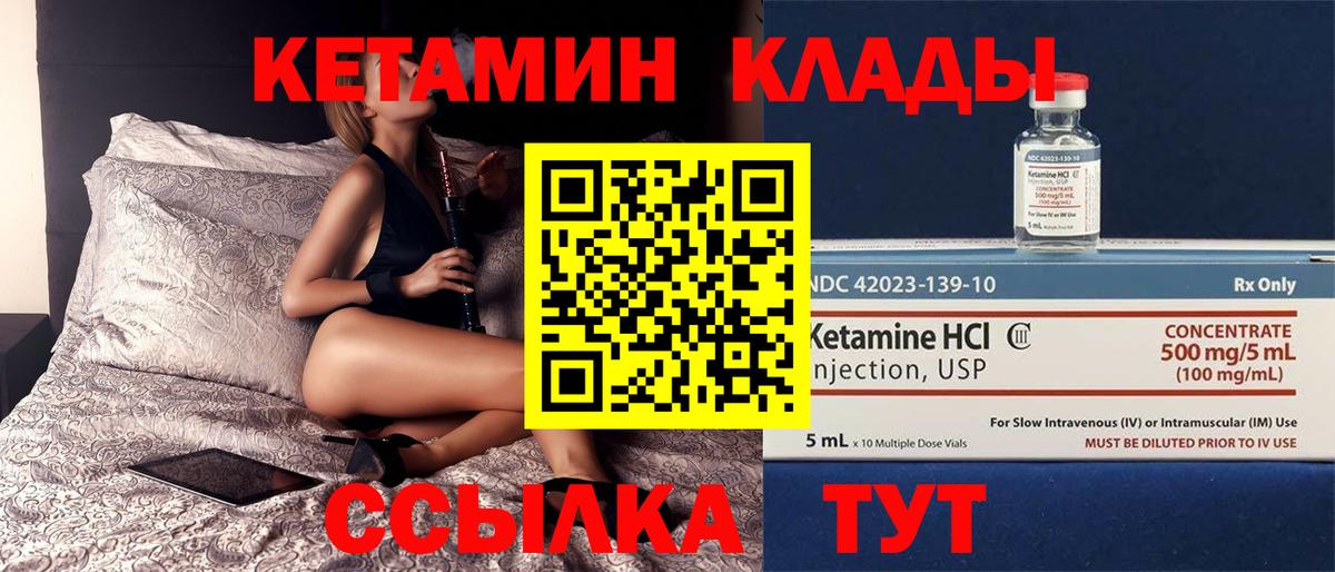 КЕТАМИН VHQ  Вход с VPN  Сызрань 