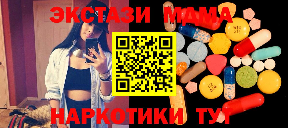 MDMA молли  МДМА  Сызрань  MDMA crystal  Вход с VPN 
