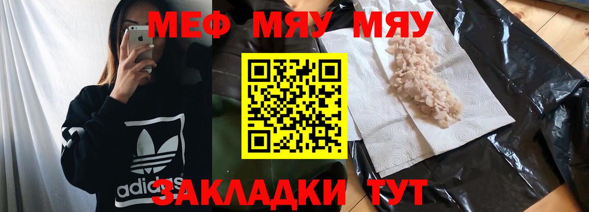Меф VHQ  Меф мяу мяу  Сызрань  Меф  где купить наркоту  Вход с VPN 