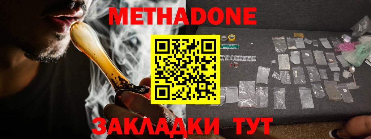 это клад  Метадон VHQ  Вход с VPN  Сызрань 