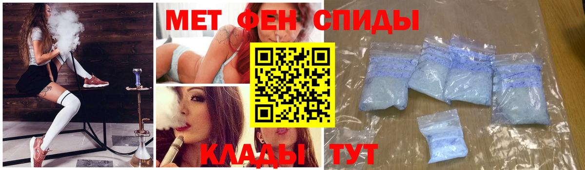 МЕТАМФЕТАМИН кристалл Сызрань