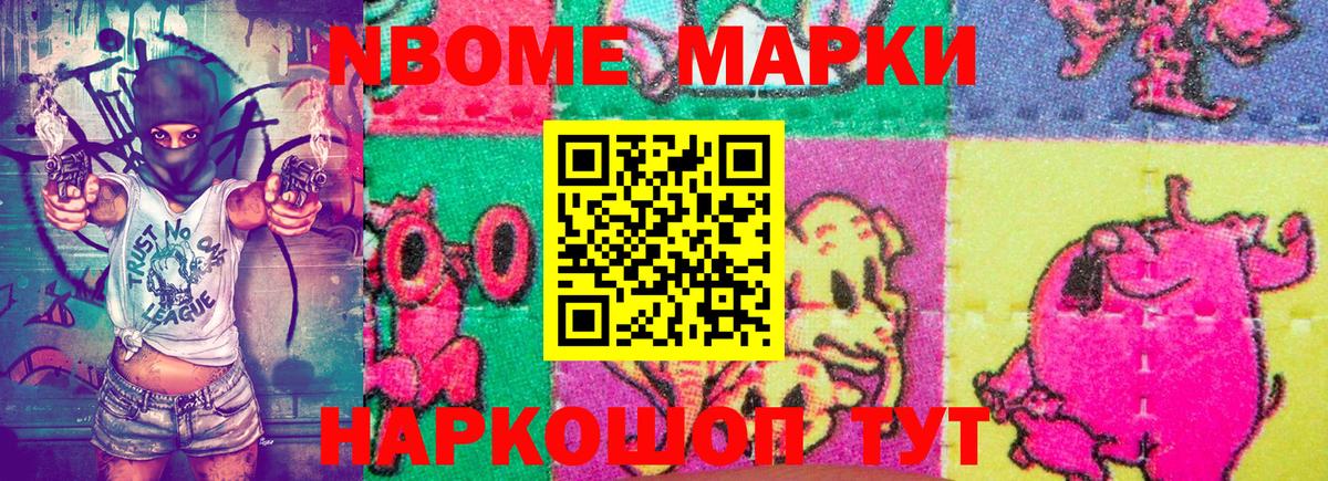 Марки 25I-NBOMe 1,5мг  Вход с VPN  Марки 25I-NBOMe 1,5мг  Сызрань 