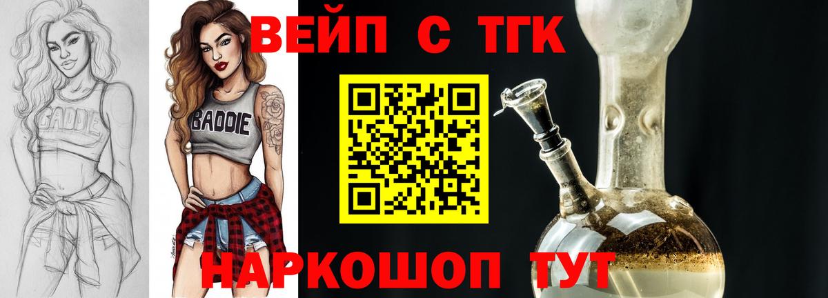 ТГК Wax  Вход с VPN  ТГК Wax  где купить наркоту  Сызрань 