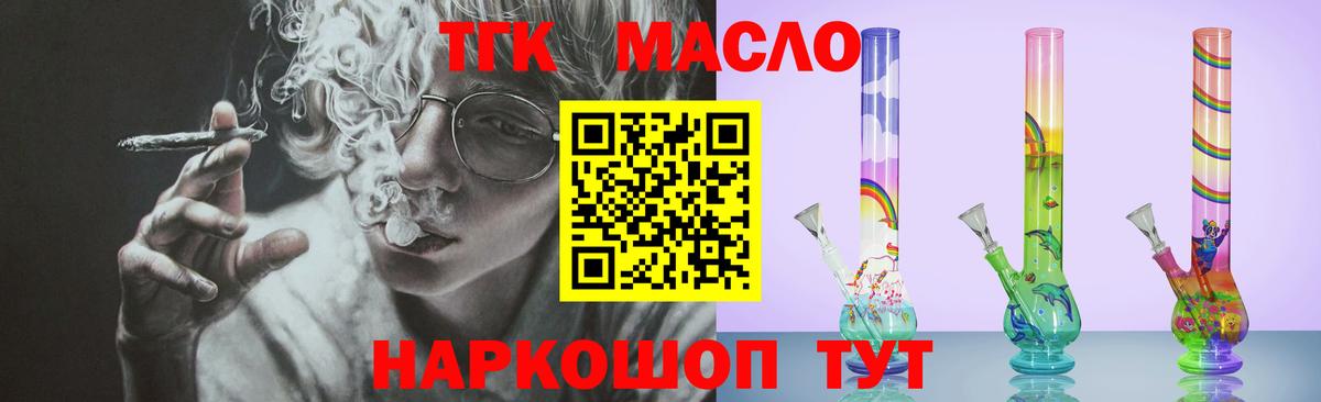 ТГК жижа Сызрань